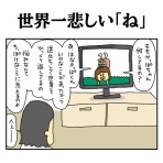 ポンコツ主婦つっちの子育てダイアリー