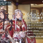 【グラブル】双子ではなかったくろっことしろっこ / 十二神将に負けず劣らず個性が強い式神たち