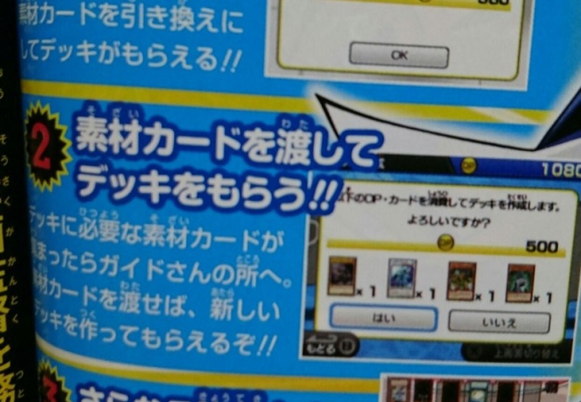 3DS新作『遊戯王』神ゲーっぽい	