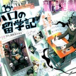 【悲報】ジャンプ新連載６作品、早速Ｕ１９とポロが打ち切りへ。黒子のゴルフが始まる前から…