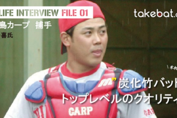 元カープ木村一喜選手使用グラブ