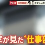 給付金詐欺の国税職員、部屋が◯◯だったとマスコミで報道されゲーマー達が不安に！　「普通にやってる人多いです！犯罪の温床じゃない！」
