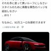 フェラーリの株価が急落。初EVのデザインに失望、市場は拒絶