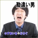 すまいる(^-^)ぶろぐ