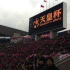『２０１２年 天皇杯 準々決勝 セレッソ大阪ｖｓガンバ大阪 ＠長居』の画像