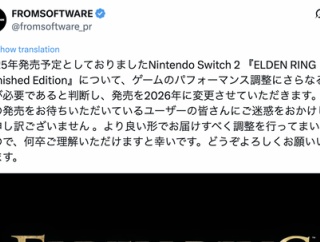 【悲報】Switch2版 エルデンリング、発売延期