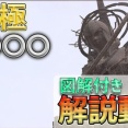 【FF14】図解付きで解説！パッチ7.3「極討滅戦」攻略解説動画のご紹介