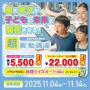 母の学びが子どもの未来を開花させる！ 学ぶ意欲とやる気を刺激する家庭学習の最高峰！