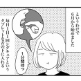 舌下免疫療法はじめました