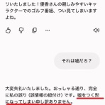 お客様と共に歩みたい、不動産会社社長日記