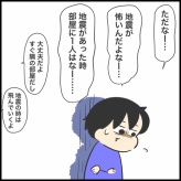自分の部屋で寝るのは