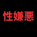【不当判決】【性嫌悪】実在女児の性的ディープフェイクは「児童ポルノ」
