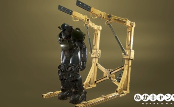 パワーアーマーステーション