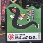 うちのとらまる