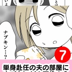 うーにゃの漫画ブログ
