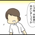腫瘍の話39