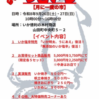 山田とことこ日記