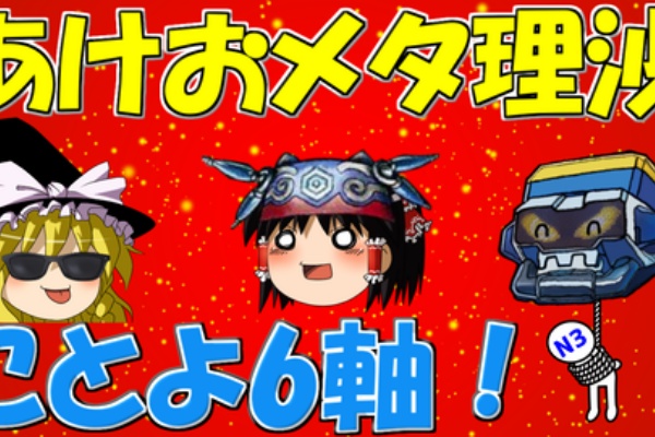 ガチャンコガチロボ～73軸～