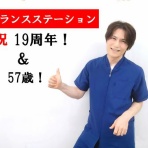 ばってんバランス日記