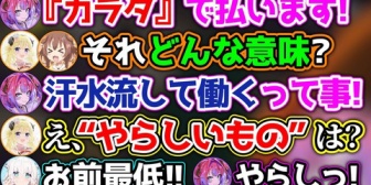 【ホロライブ】ヴィヴィに最低な下ネタをぶつけるわたおじwww