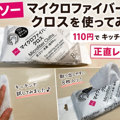 セリアの「何度でも貼ってはがせる」シリーズにダブルフック登場！と