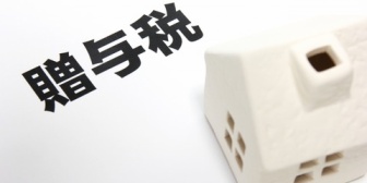 【家建て準備】土地購入の支援を義父母から受けるけど、注意すべき点はある？