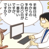 【21】不整脈と私（決められない）