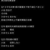 【朗報】最近の暇空茜氏、参政党に夢中♪「とってもお似合いで草」