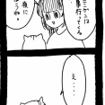 仲直り大作戦〜ﾈｺﾁｬﾝの策略〜30