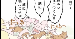 暑くなったらそりゃ添い寝はね・・・のまき