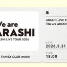 生配信「We are ARASHI」