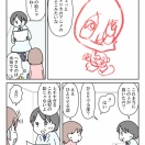 【インスタ漫画】第４８６話。３歳３ヵ月の絵