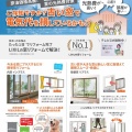 「超大型補助金」ご存じですか？