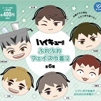 セガ ラッキーくじ 「ハイキュー !! Pastel Art Collection」【2024年