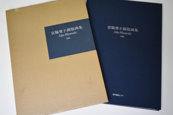 ギャラリー ときの忘れもの - 宮脇愛子の世界