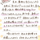 プラス豚ひき肉で美味しさアップ