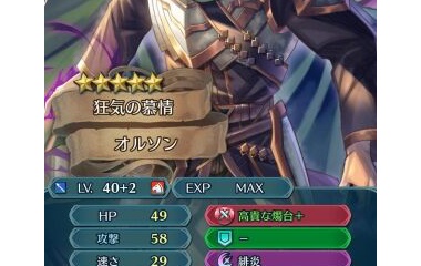21年05月10日 ファイアーエムブレムヒーローズ速報