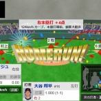 【WBC1次R・侍ジャパン対台湾】侍ジャパン・大谷翔平、先制満塁ホームラン！！！！！！！！！！！！！！！！！！！！！！！！！！