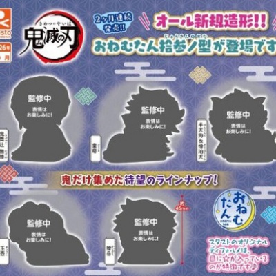 鬼滅の刃 ダイカットステッカーセットEX : 鬼滅の刃GOODS ～グッズ