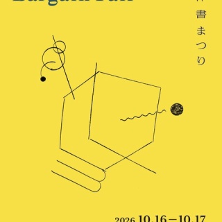 洋書まつりのブログ