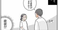 ショート動画を観すぎて、耳鼻科にいく話【２】