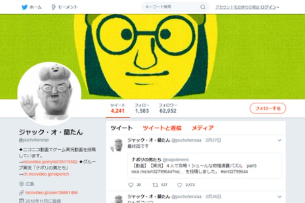 ジャック オ 蘭たんとつわはすさん引退ツイートと顔バレと2ｃｈ口コミまとめ Twitter 観測ログ
