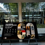 横須賀市 森下晏仙書道教室blog