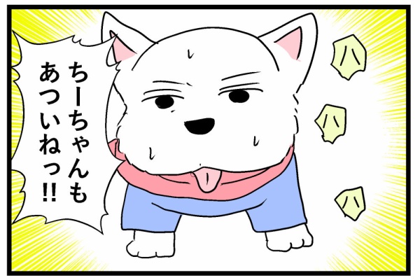 ちーちゃんっ🐾 - いぬまんが