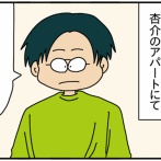 夫にモラハラしてます-483-楽になるぞ？