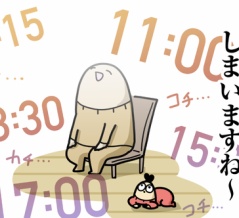 疲れが取れません