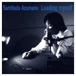 ��CD Review�������ľ��Loading myself�ס٤β���