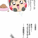 【作者不明】ビリビリに破いてあげたくて ほか単品絵と短編集【8/5更新】