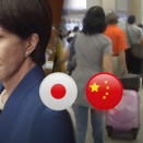 高市長官「台湾発言」の余波…中国、来月の日本行き航空便約2000件をキャンセル＝韓国の反応