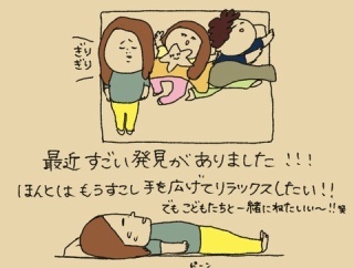 安眠の工夫